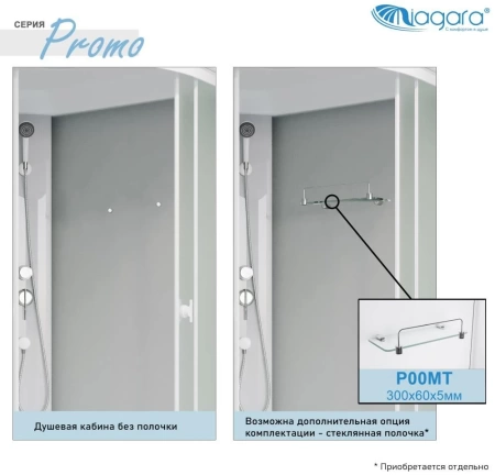 Душевая кабина Niagara Promo P110/80/26Q/MT 110х80х215 L/R