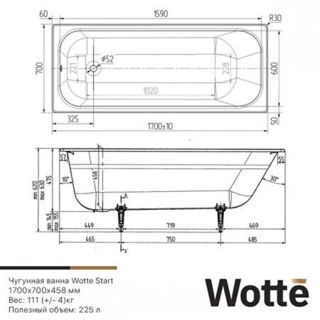 Чугунная ванна Wotte Start 150x70 с ножками 