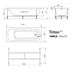 Ванна Тритон Ника Nika 150×70 100%литьевой акрил полный комплект 