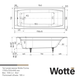 Чугунная ванна Wotte Forma 170x70 с ножками 