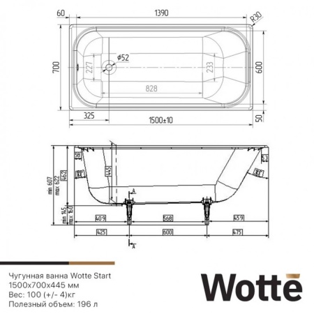 Чугунная ванна Wotte Start 150x70 с ножками 