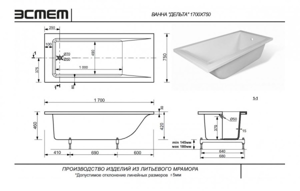 Ванна из искусственного камня Эстет Дельта 170х75 с возможностью изменения размера (комплект с подставкой и сливом